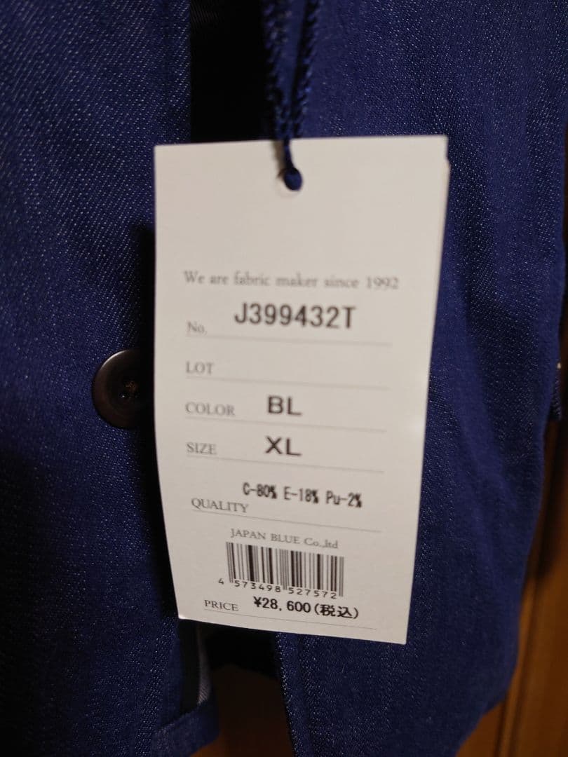 新品　JAPAN BLUE JEANS SHIN-DENIM スーツ　ジャケット