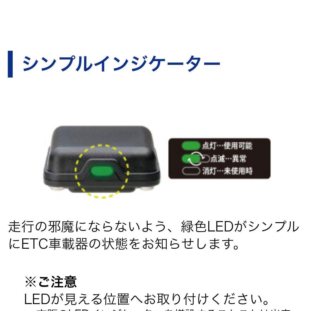 バイク用　ETC　車載器　ミツバ　BE61　（検索用）ETC2.0　1089