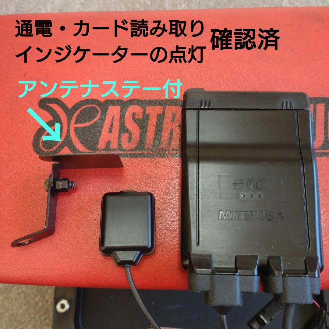 バイク用　ETC　車載器　ミツバ　BE61　（検索用）ETC2.0　1089