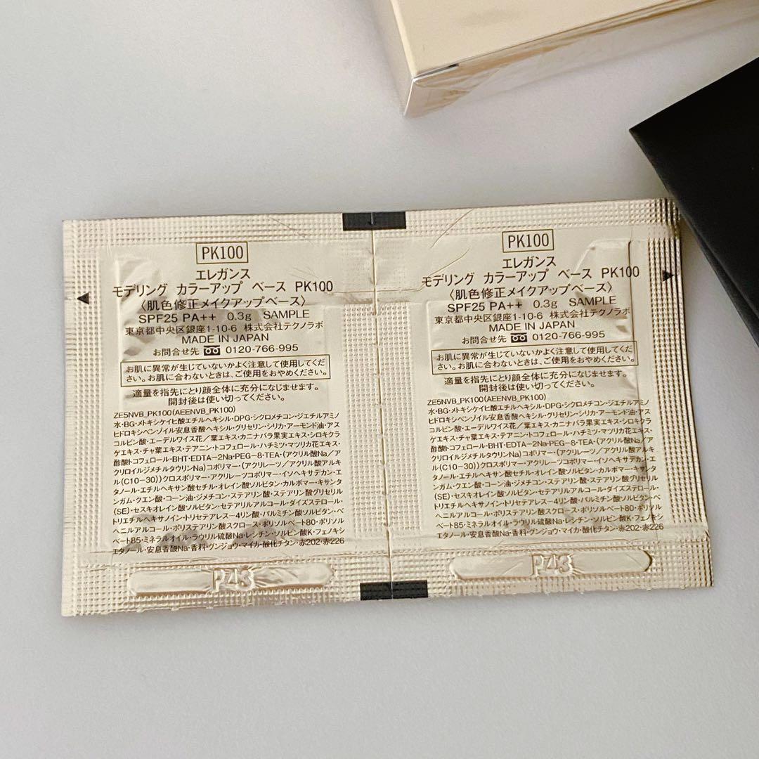 エレガンス ラプードル オートニュアンス I （1）8.8g 本体 パフ付