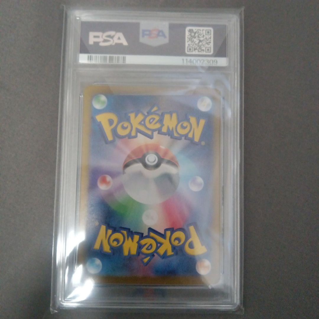 G*X様 psa10 テラパゴスex SAR SV7 ステラミラクル 130/1