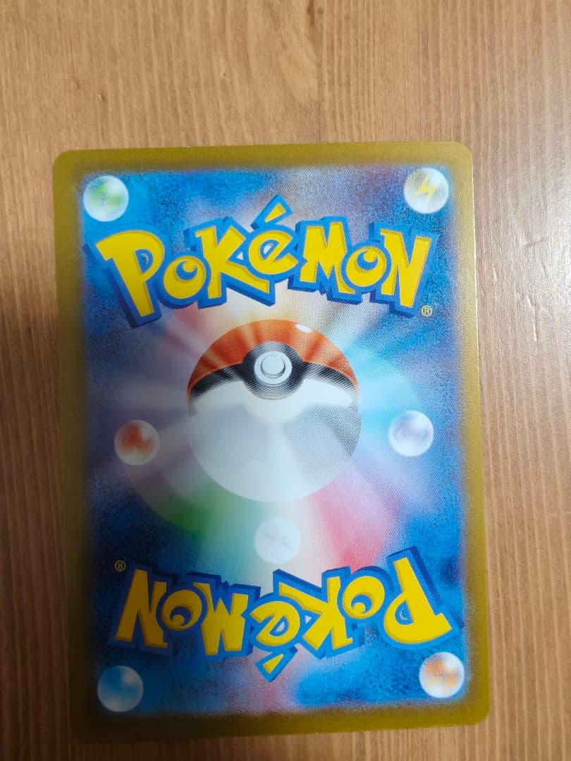 ポケモンカード ピカチュウex SAR スタートデッキ100 No.25