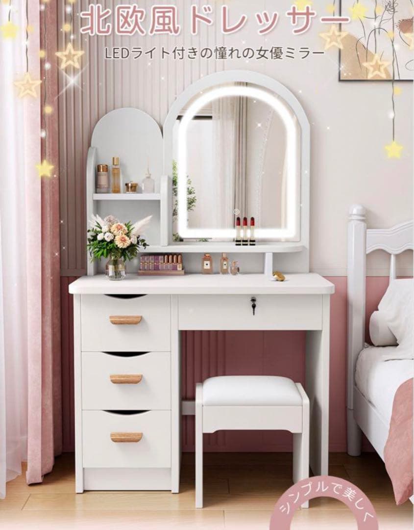 本日限定セール　新品ドレッサー　女優ミラー　鏡台　スツール付き