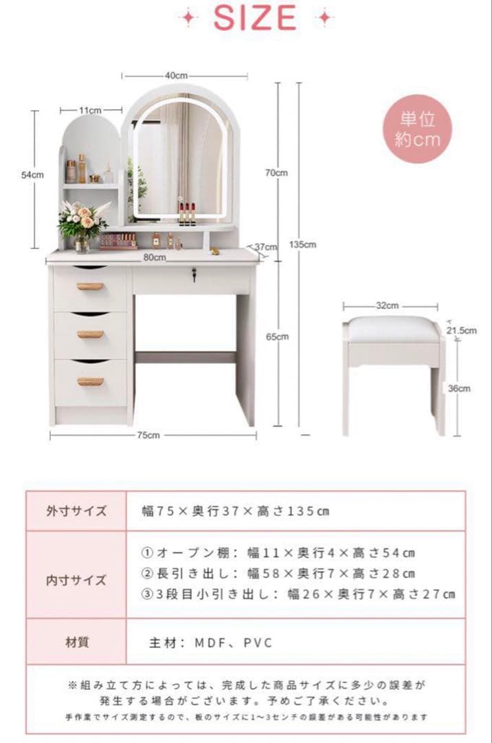 本日限定セール　新品ドレッサー　女優ミラー　鏡台　スツール付き