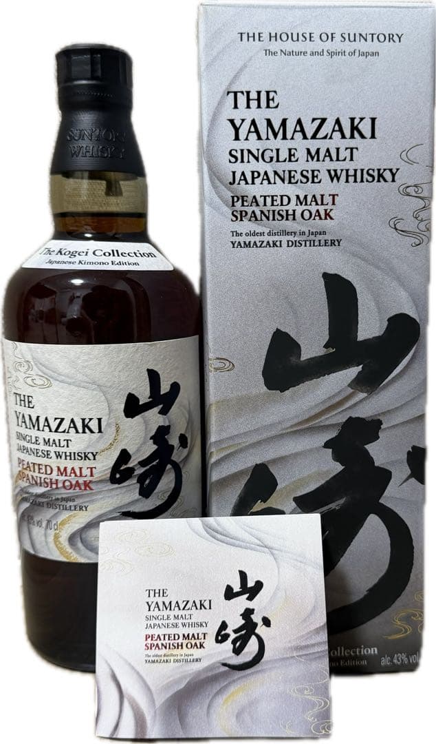 サントリー山崎　特別版 スパニッシュオーク　工藝コレクション