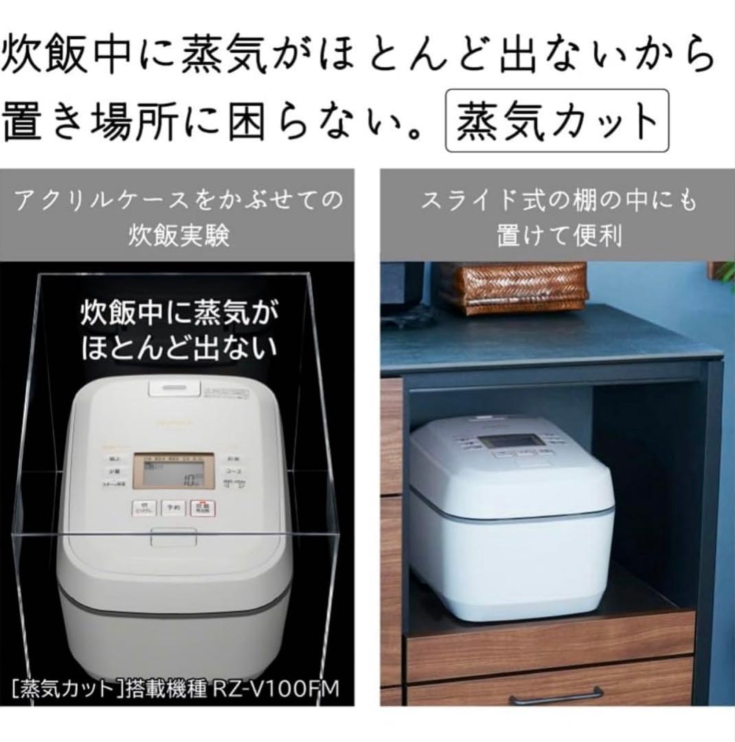 日立 炊飯器 5.5合 圧力&スチームIH 蒸気カット RZ-V100FM K