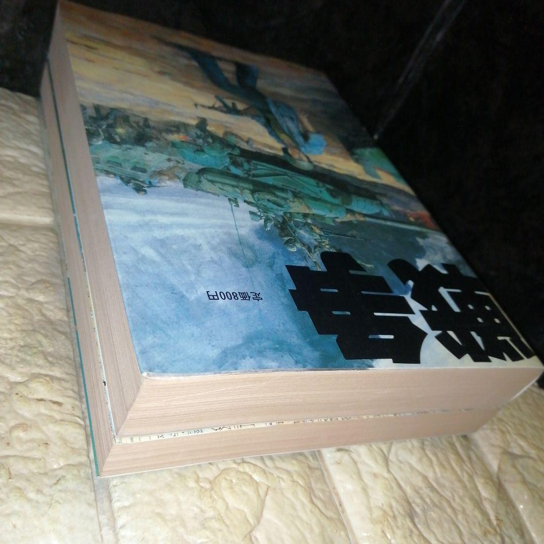 童夢 第1刷発行 初版 大友克洋他2冊セット