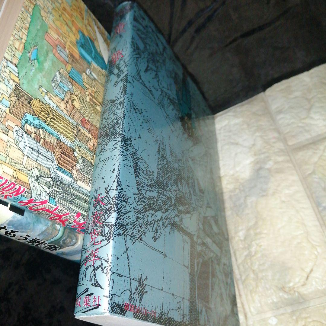 童夢 第1刷発行 初版 大友克洋他2冊セット