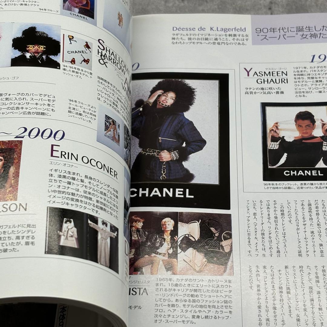 b*w様 CHANEL/シャネル ブランズオフ コレクション　Vol.4