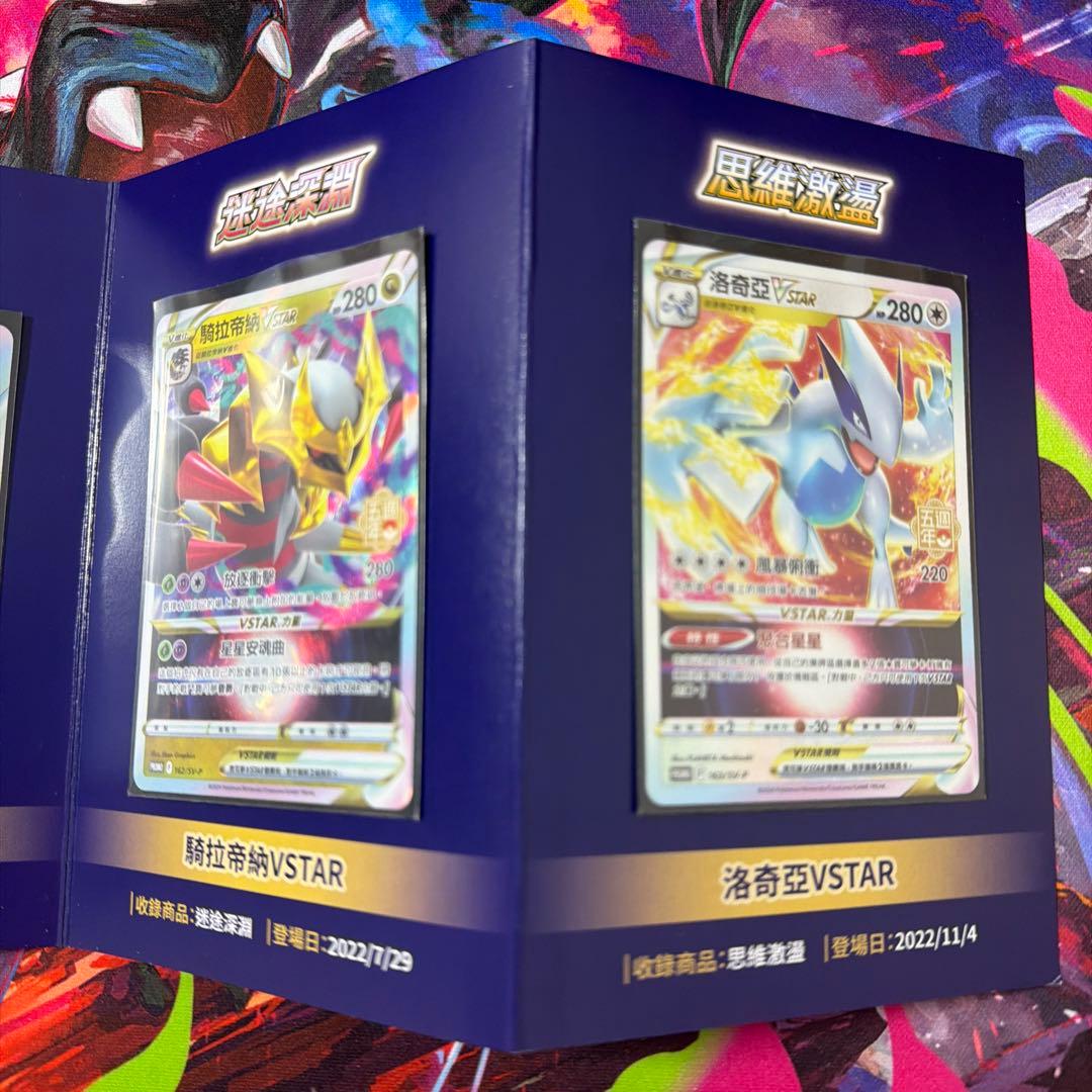 ポケモンカード　台湾版 5周年記念BOX プロモセット