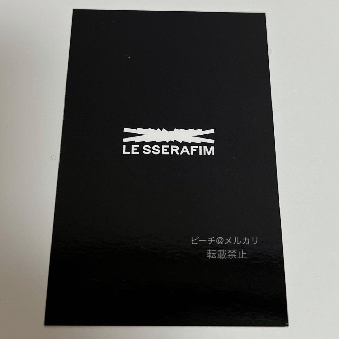 LESSERAFIM「FEARLESS」抽選　ラキドロ　トレカ　宮脇咲良