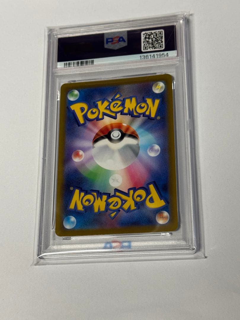 PSA10 バオッキー VSTAR 214/172 SAR