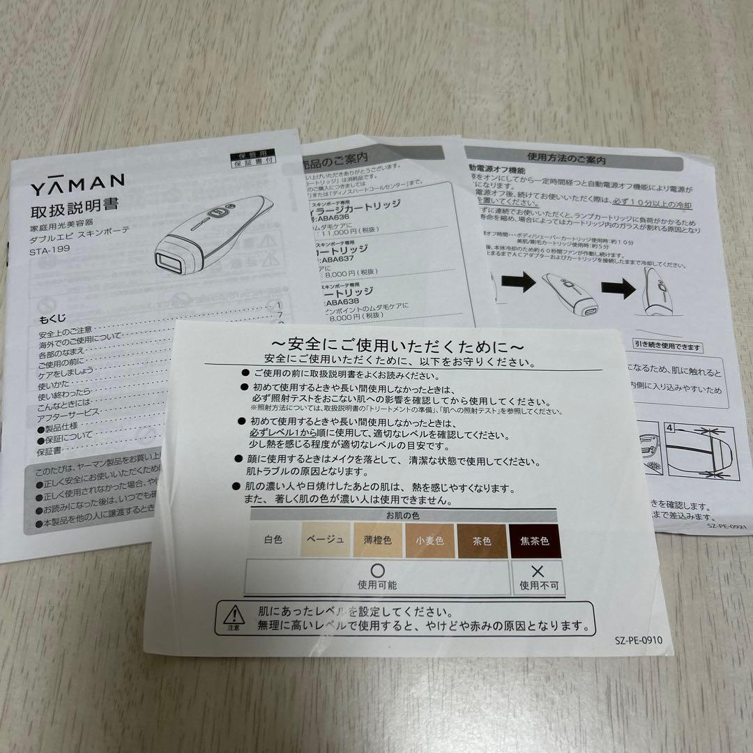 YAMAN 脱毛器 本体＋カートリッジ2個