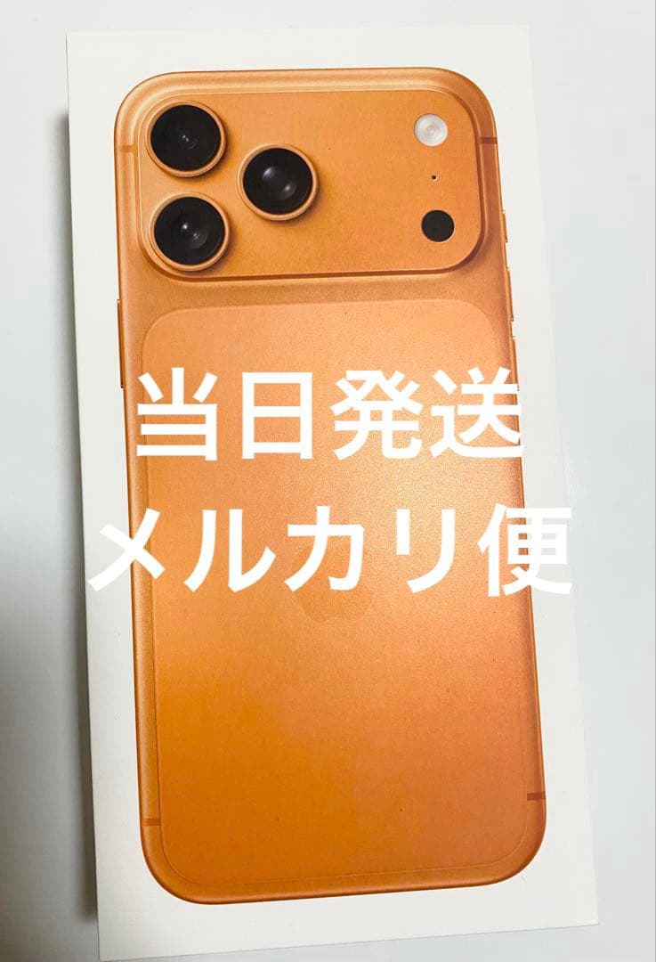 新品未開封 Apple iPhone 17 pro max 256GB オレンジ