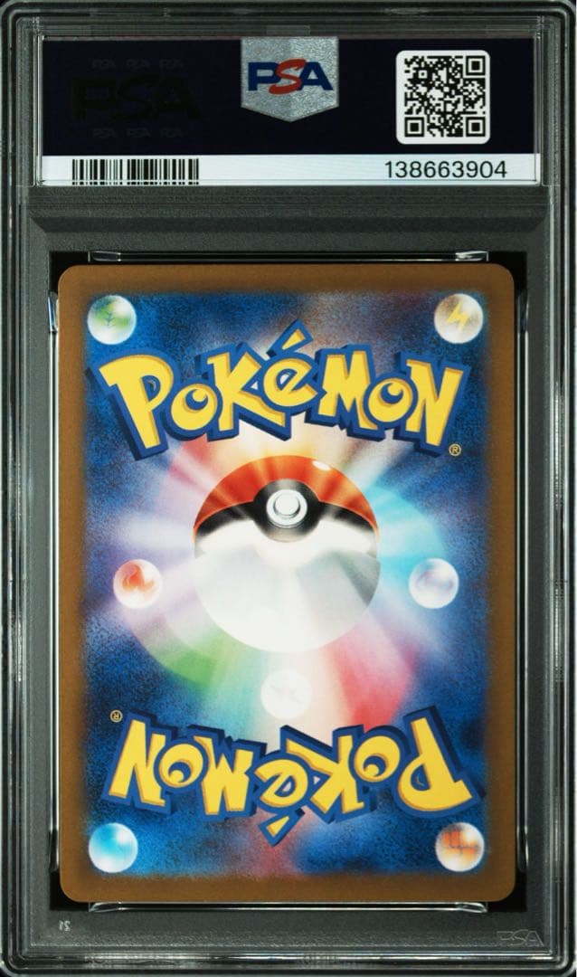 シキジカar&メブキジカar PSA10 (連番)