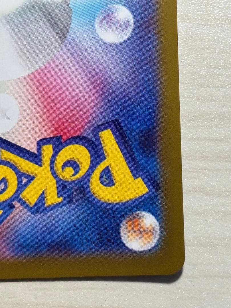 【希少】テレパス超エネルギー　エラーカード