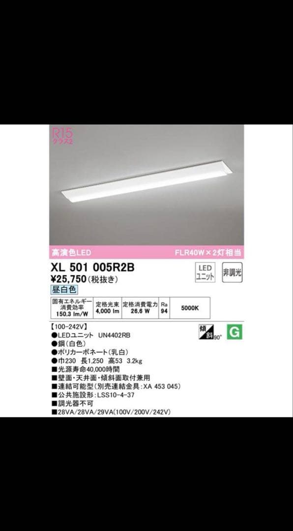 天井照明　ベースライト　オーデリック　天井直付け　７台セット【バラ売り可】