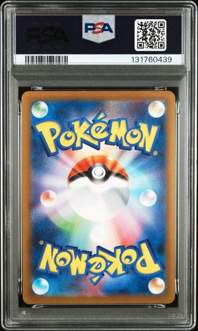 PSA10 ピカチュウ げきとうスパー 120/SV-P プロモ ポケモンカード