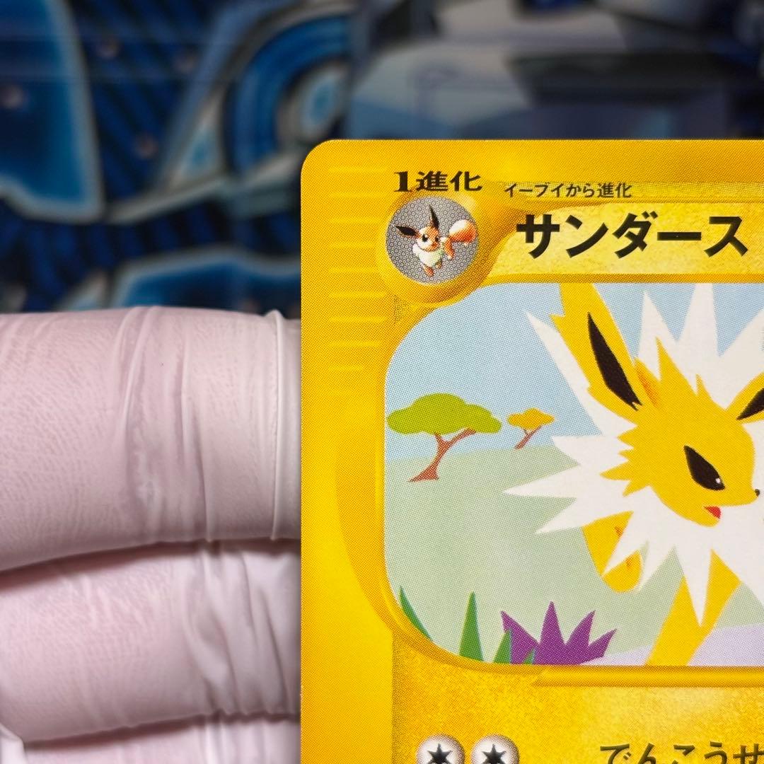 【極美品】ポケモンカード　eカード サンダース　トレーナーズプロモ