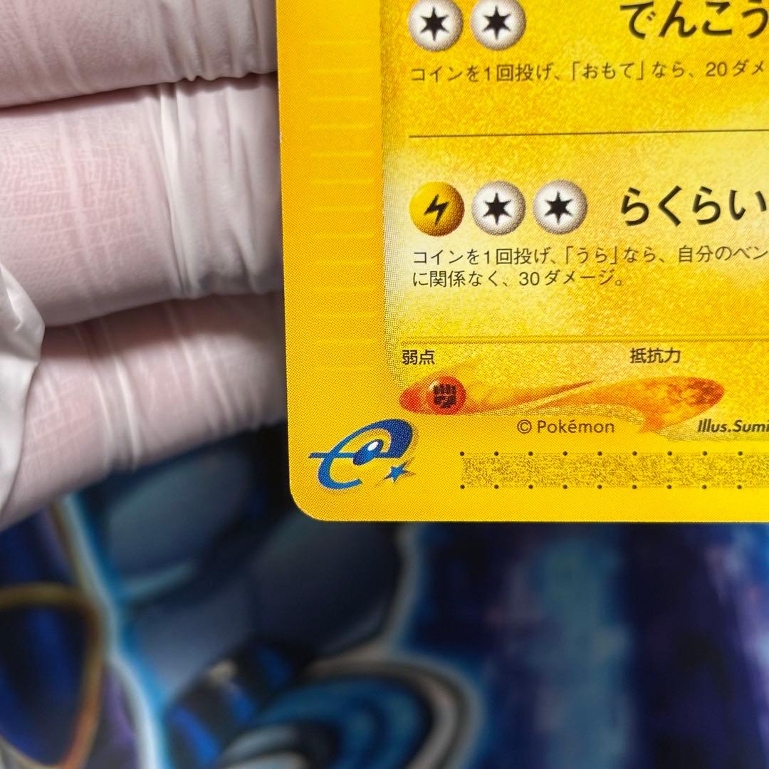 【極美品】ポケモンカード　eカード サンダース　トレーナーズプロモ