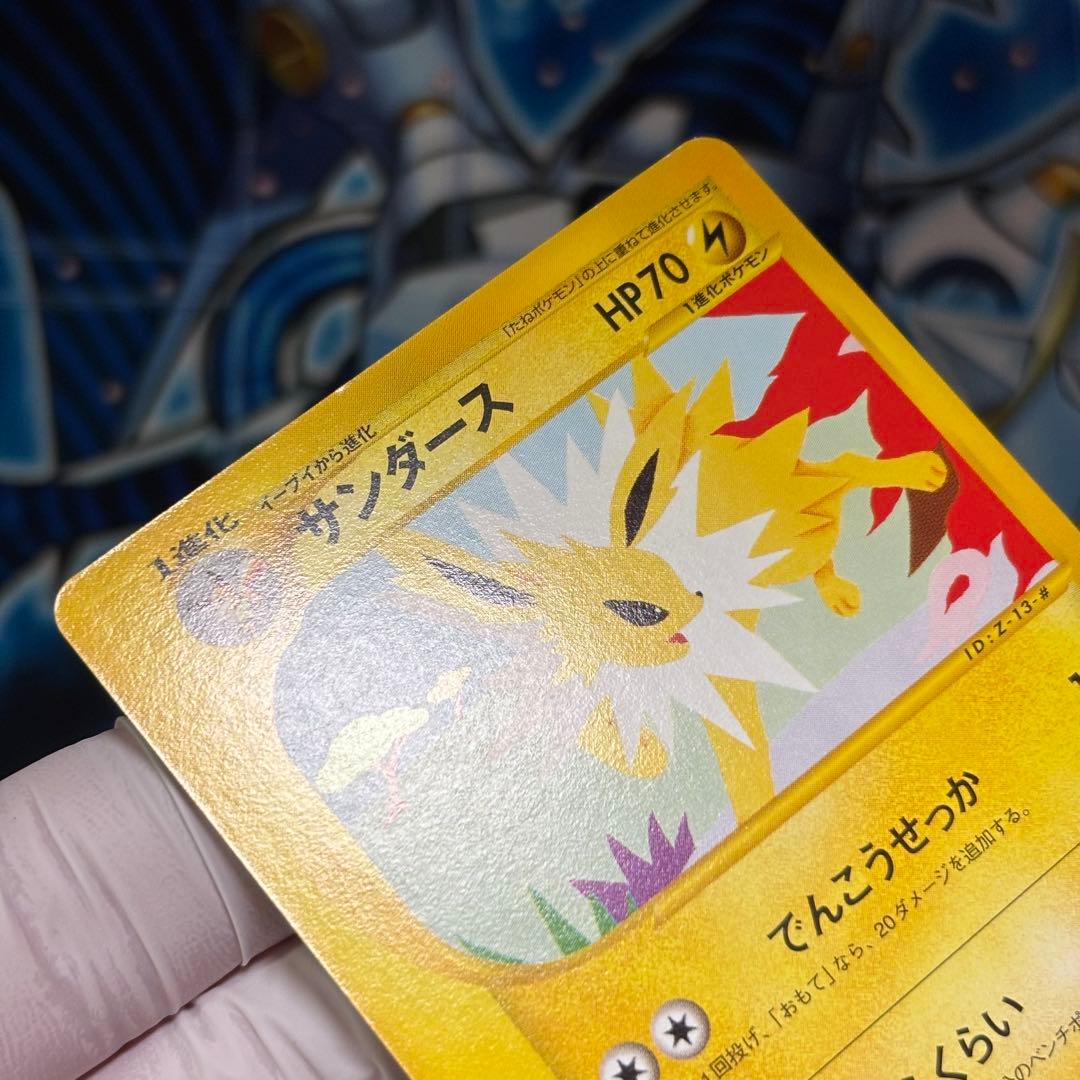 【極美品】ポケモンカード　eカード サンダース　トレーナーズプロモ