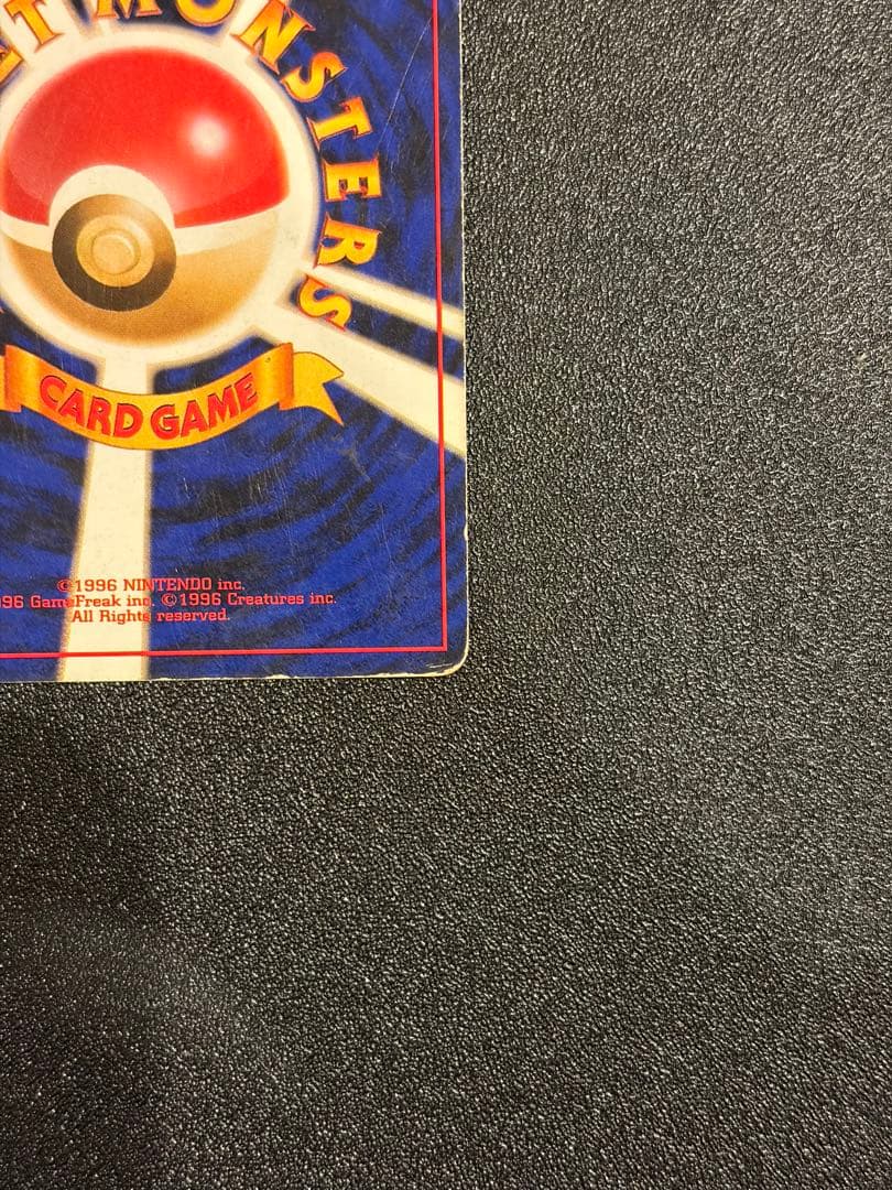 【旧裏】　わるいリザードン ★ 第4弾拡張パック ロケット団　No.006