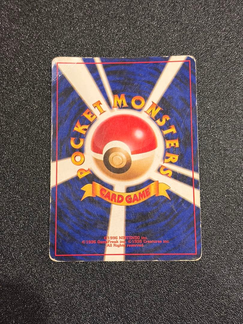 【旧裏】　わるいリザードン ★ 第4弾拡張パック ロケット団　No.006