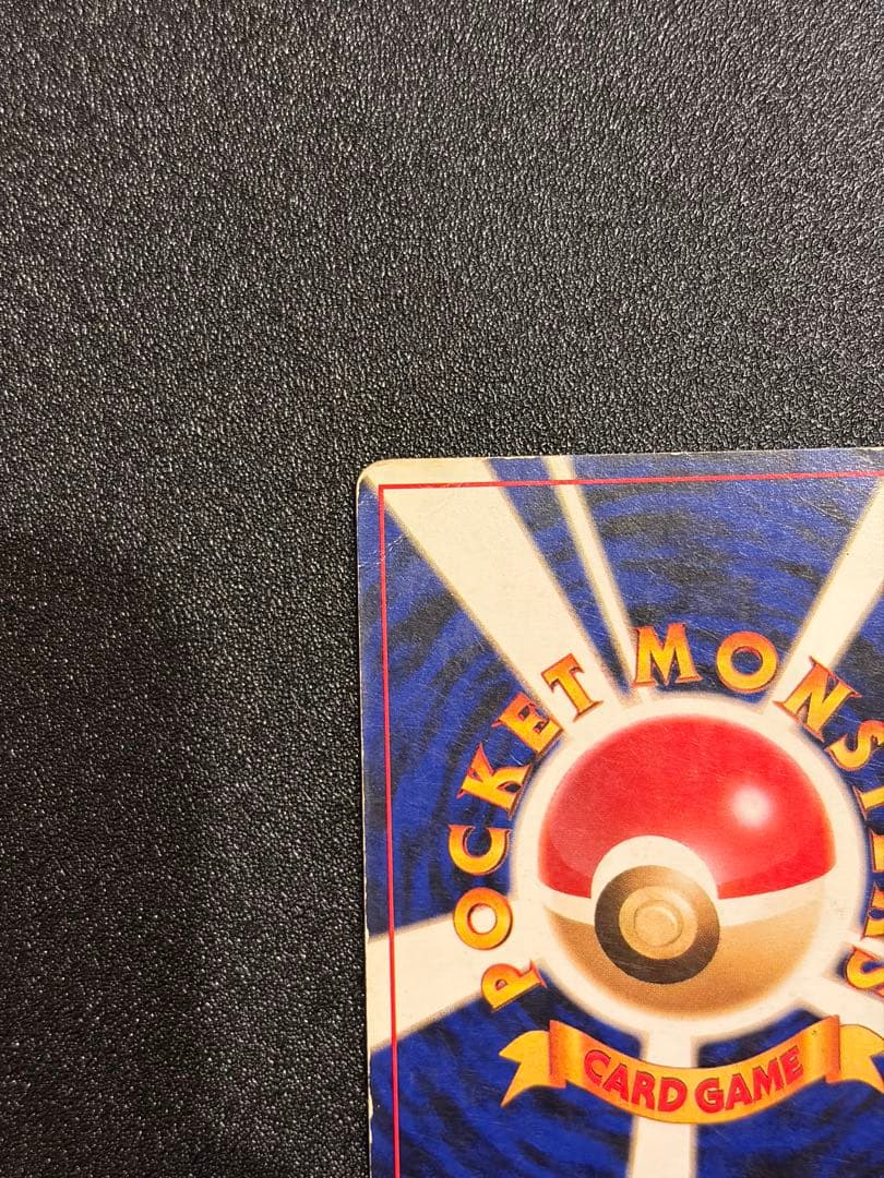 【旧裏】　わるいリザードン ★ 第4弾拡張パック ロケット団　No.006