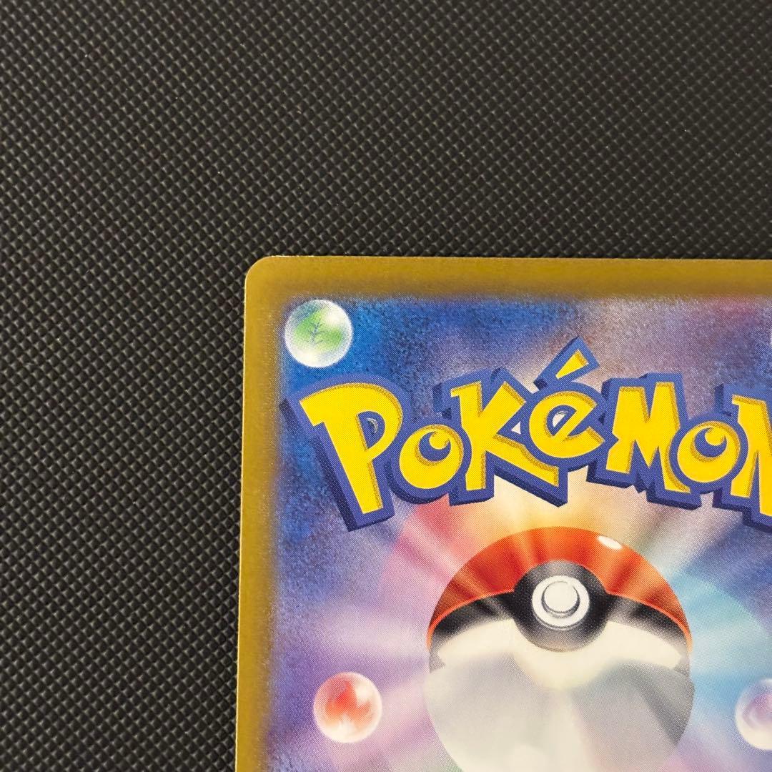 ポケモンカード　ミロカロスｅｘ　ＳＡＲ　マグネットローダー付