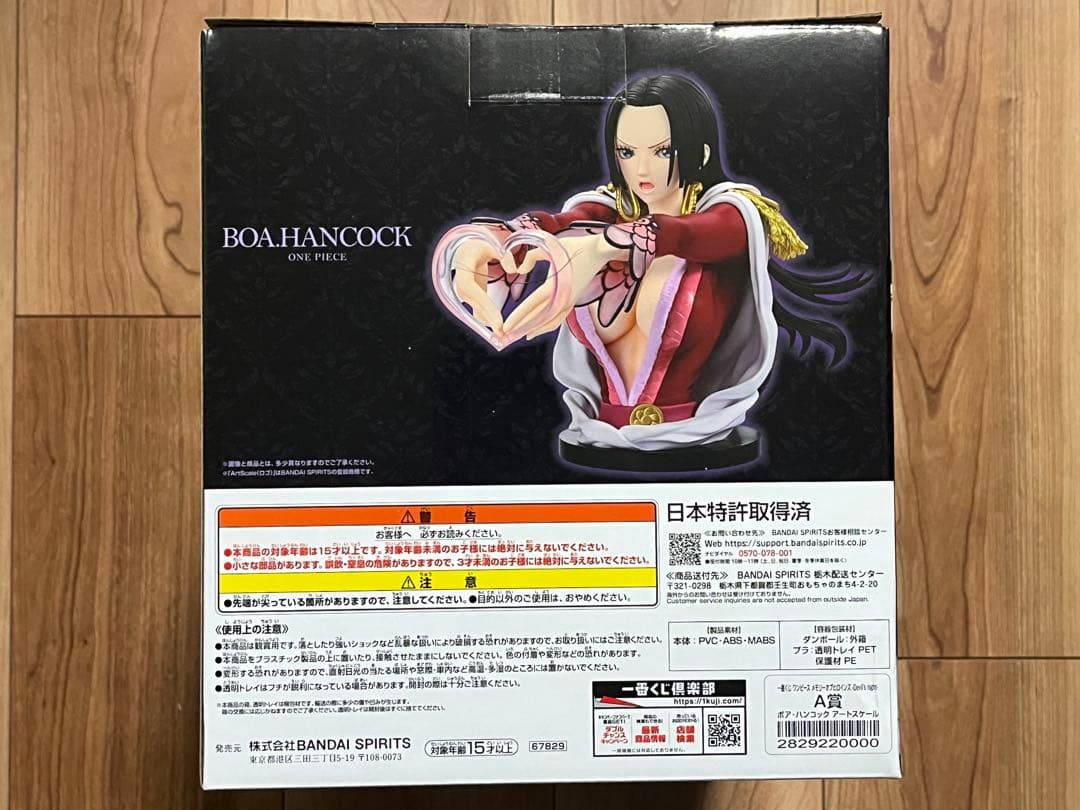 ボア ハンコック 一番くじ ワンピース メモリーオブヒロインズ A賞
