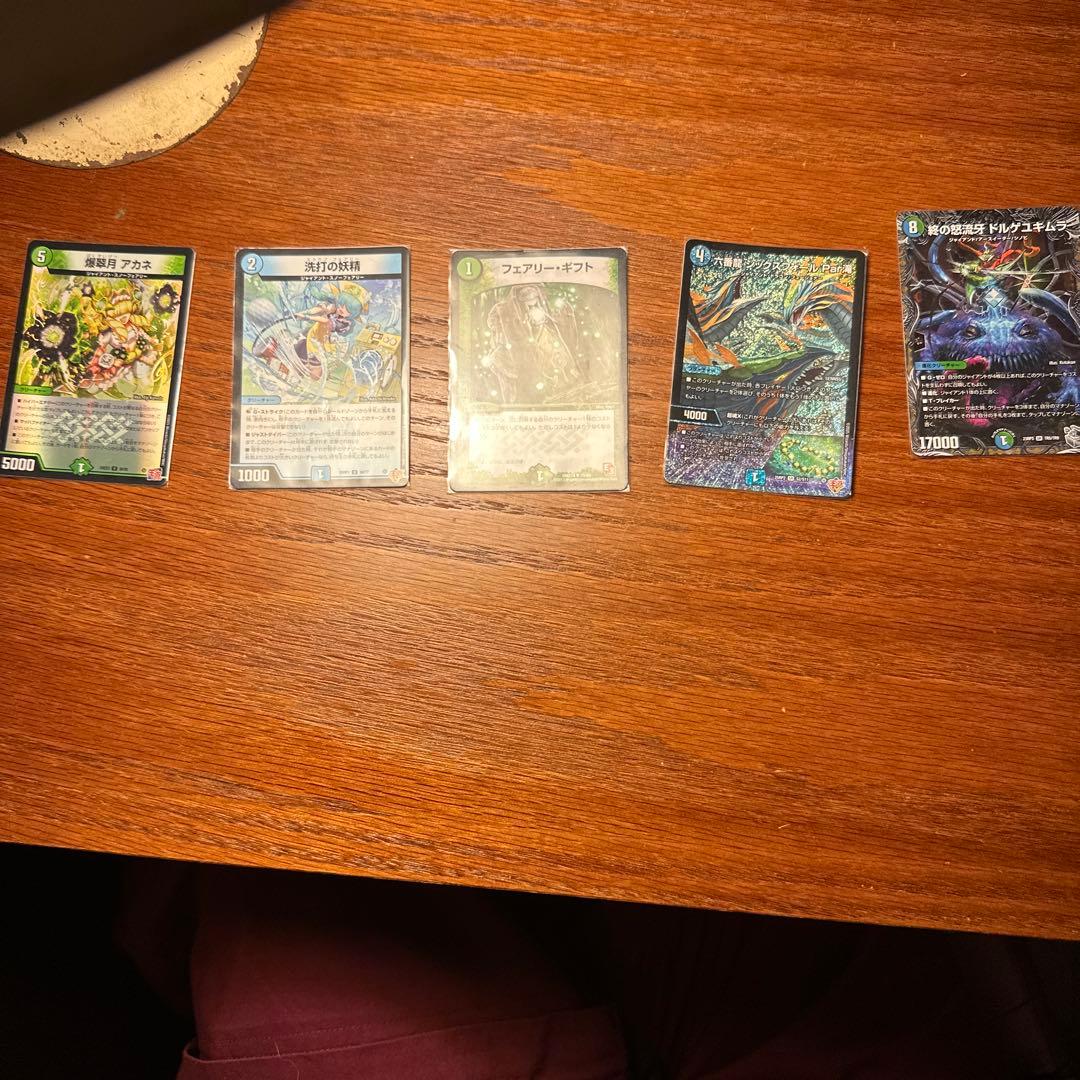 青緑ジャイアントデッキ