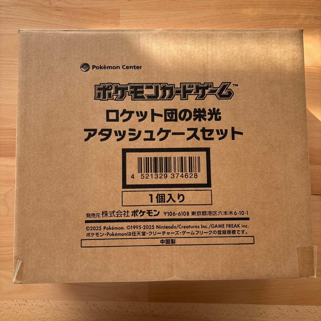 ロケット団の栄光　アタッシュケースセット
