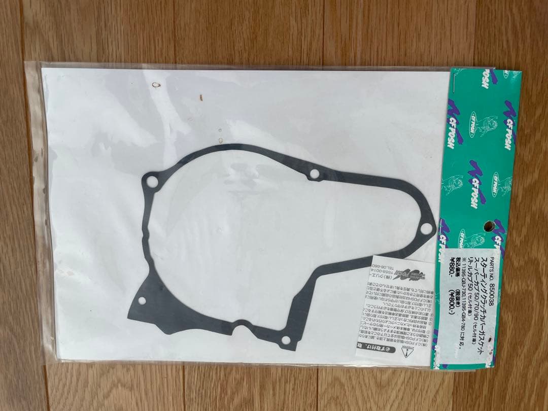 チェブラーシュカまとめ売りHA02スーパーカブ 90用に集めたバイクパーツ