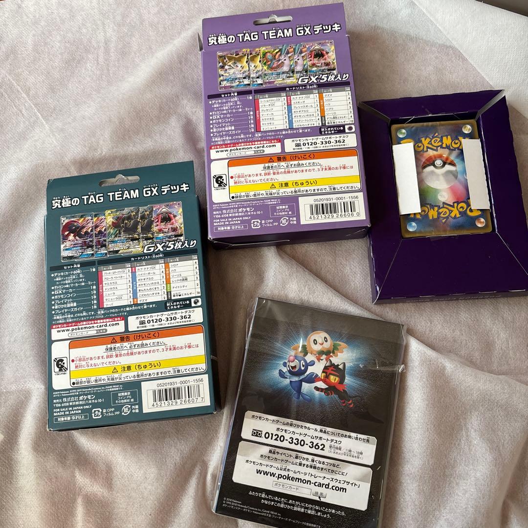 ポケモンカード スターターセット ブラッキー&ダークライGXエーフィ&デオキシス