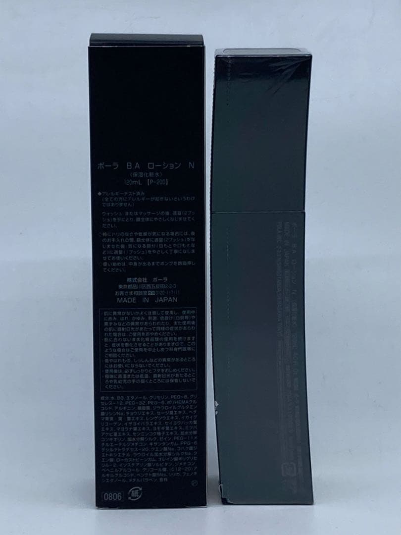 ポーラ POLA B.A ローション N 120ml