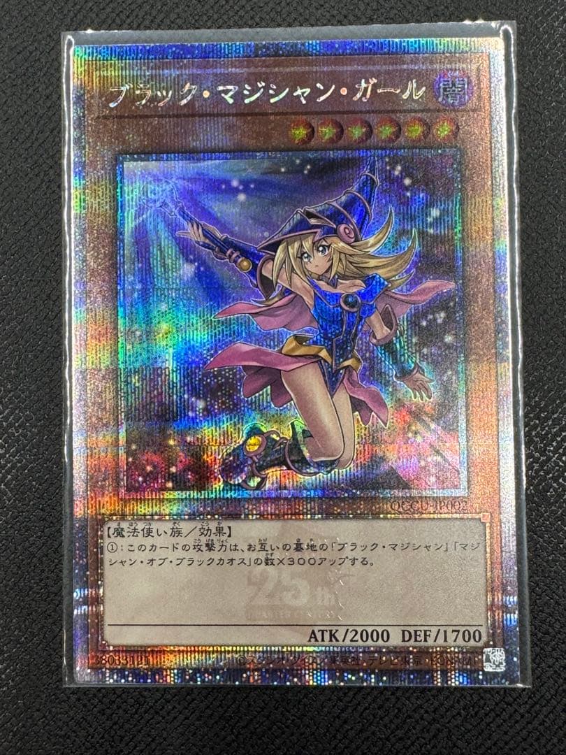ブラック・マジシャン・ガール 25th 日本版