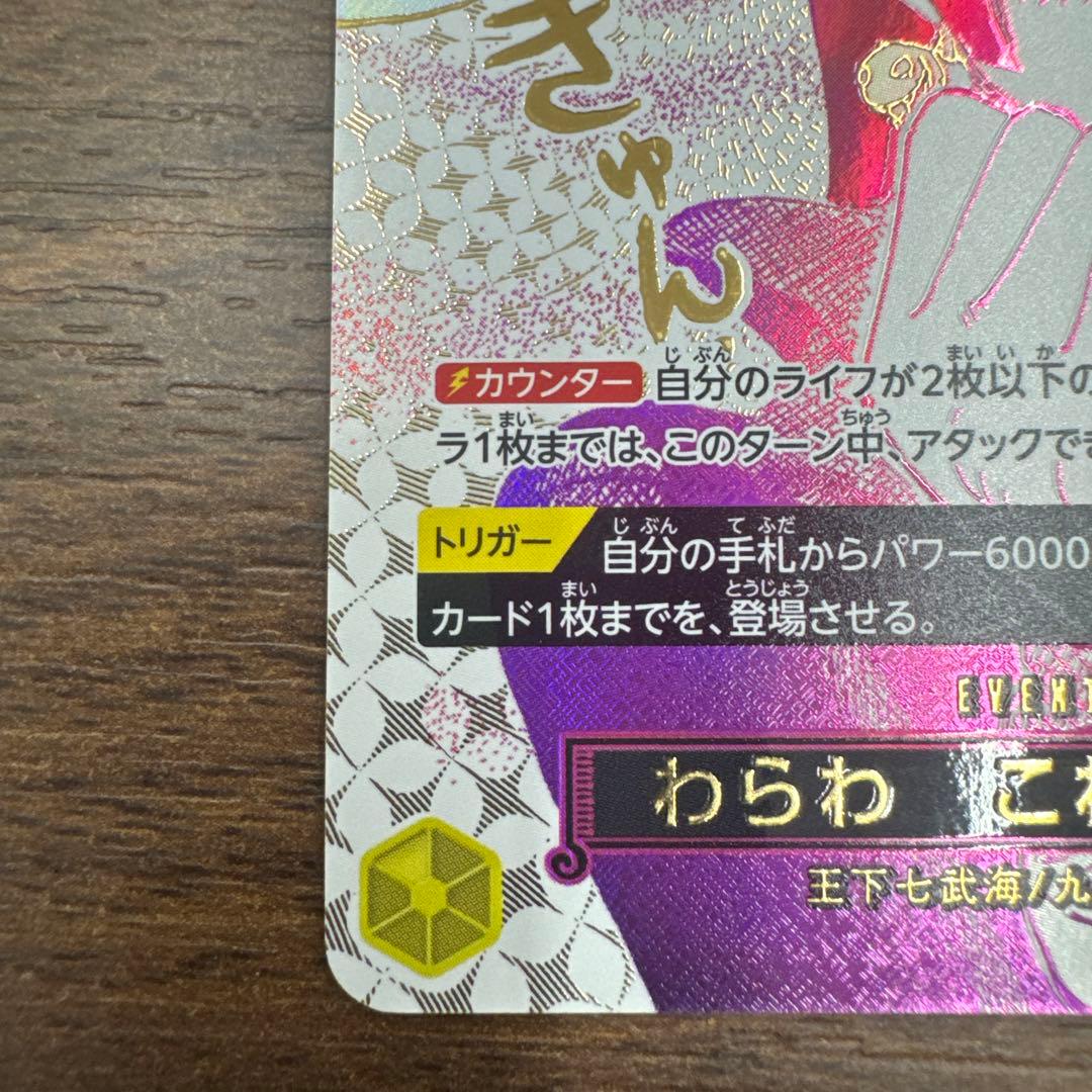 ハンコック② 管理番号T26