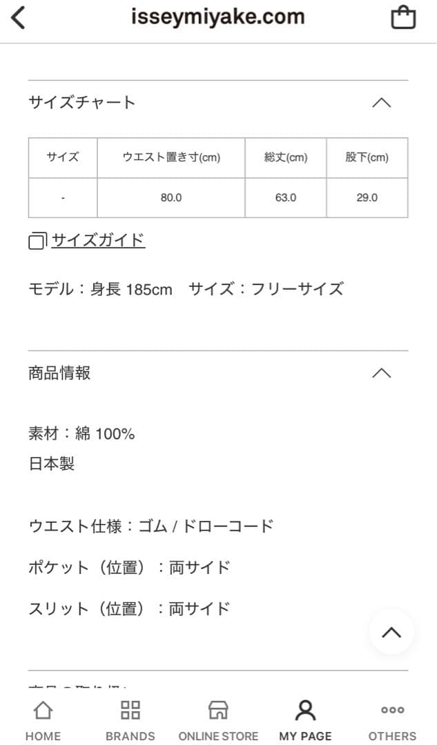 HOMME PLISSÉ TIGHT TWIST COTTON KNIT