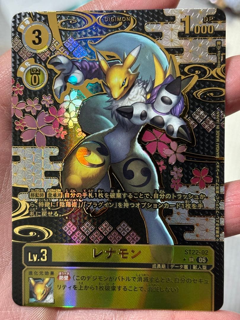DIG】レナモン【SR/★】ST22-002〈05〉