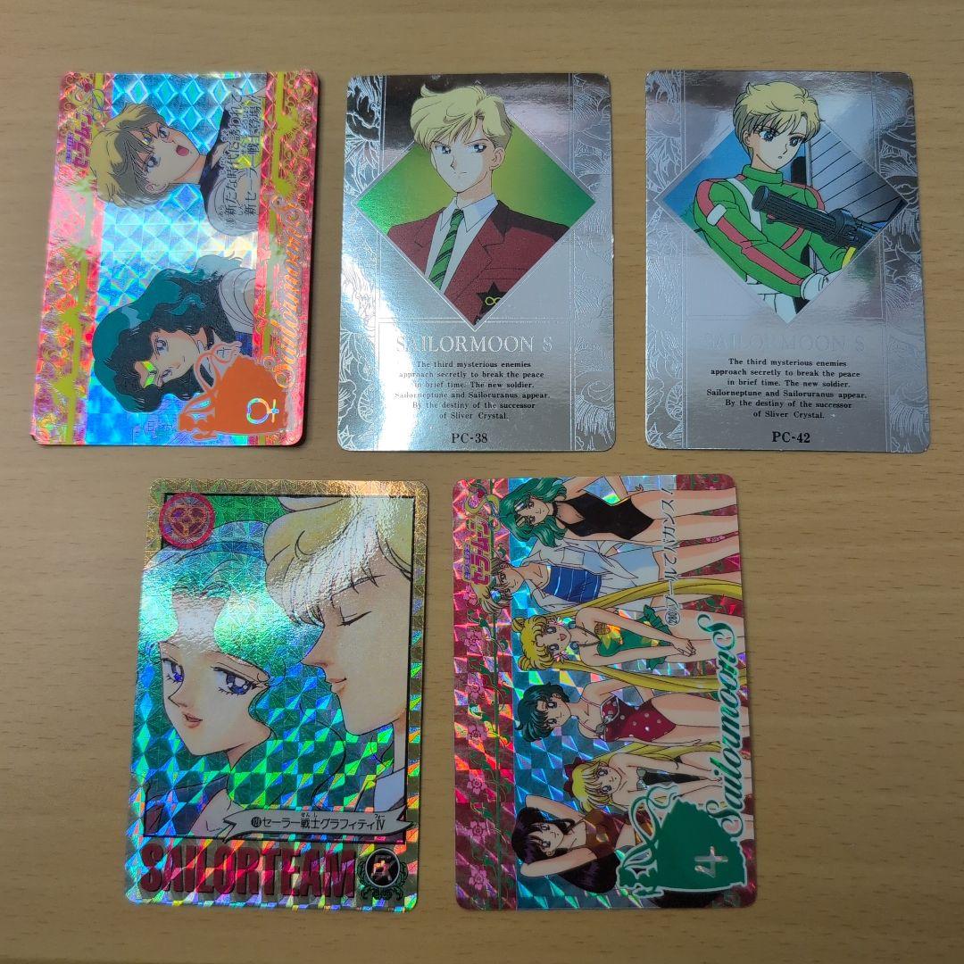 あ　セーラームーン　ウラヌス　カード　18枚＋おまけ9枚