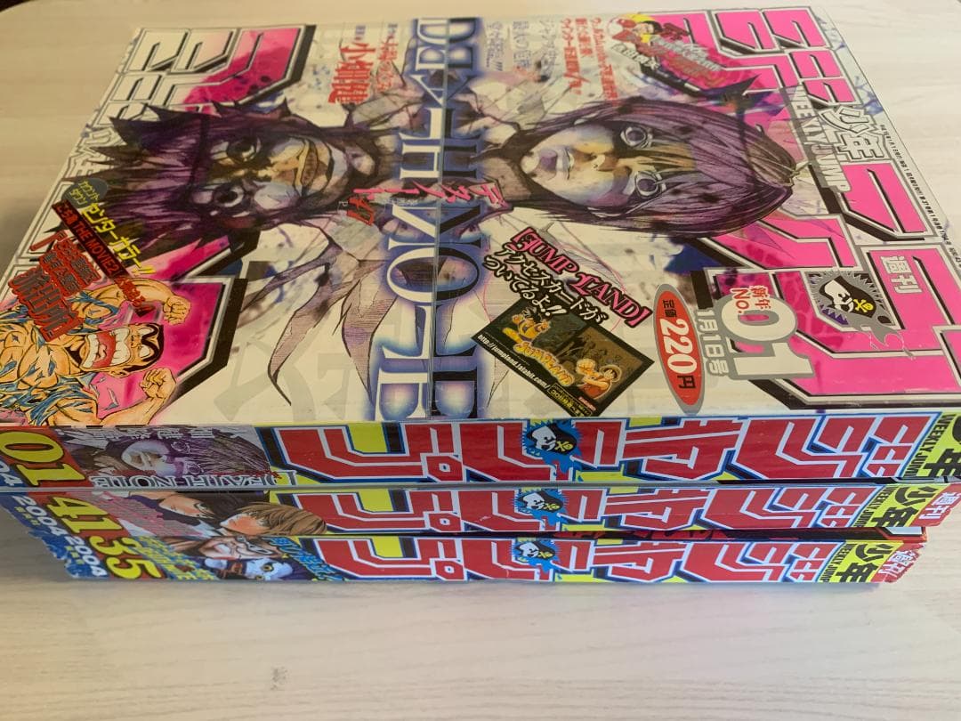 週刊少年ジャンプ 2004年 No-01号 DEATH NOTE デスノート3冊