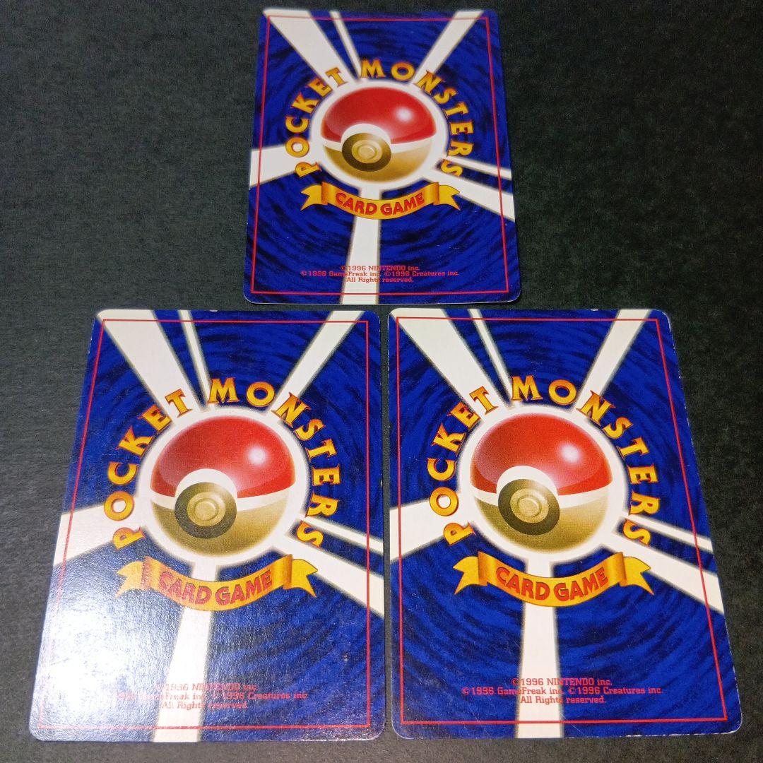 シャワーズ サンダース ブースター ★第2弾拡張パック ポケモンジャングル 旧裏