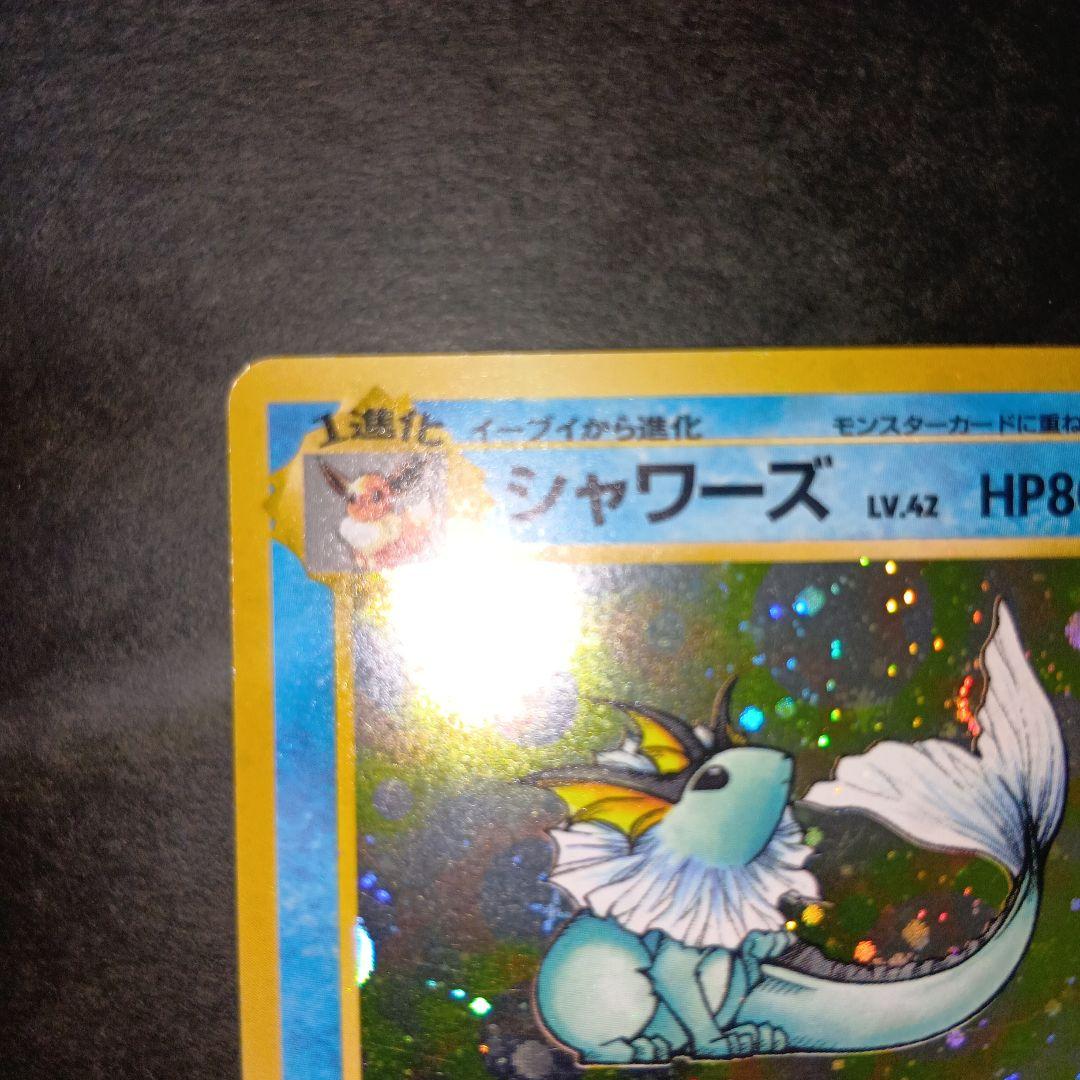 シャワーズ サンダース ブースター ★第2弾拡張パック ポケモンジャングル 旧裏