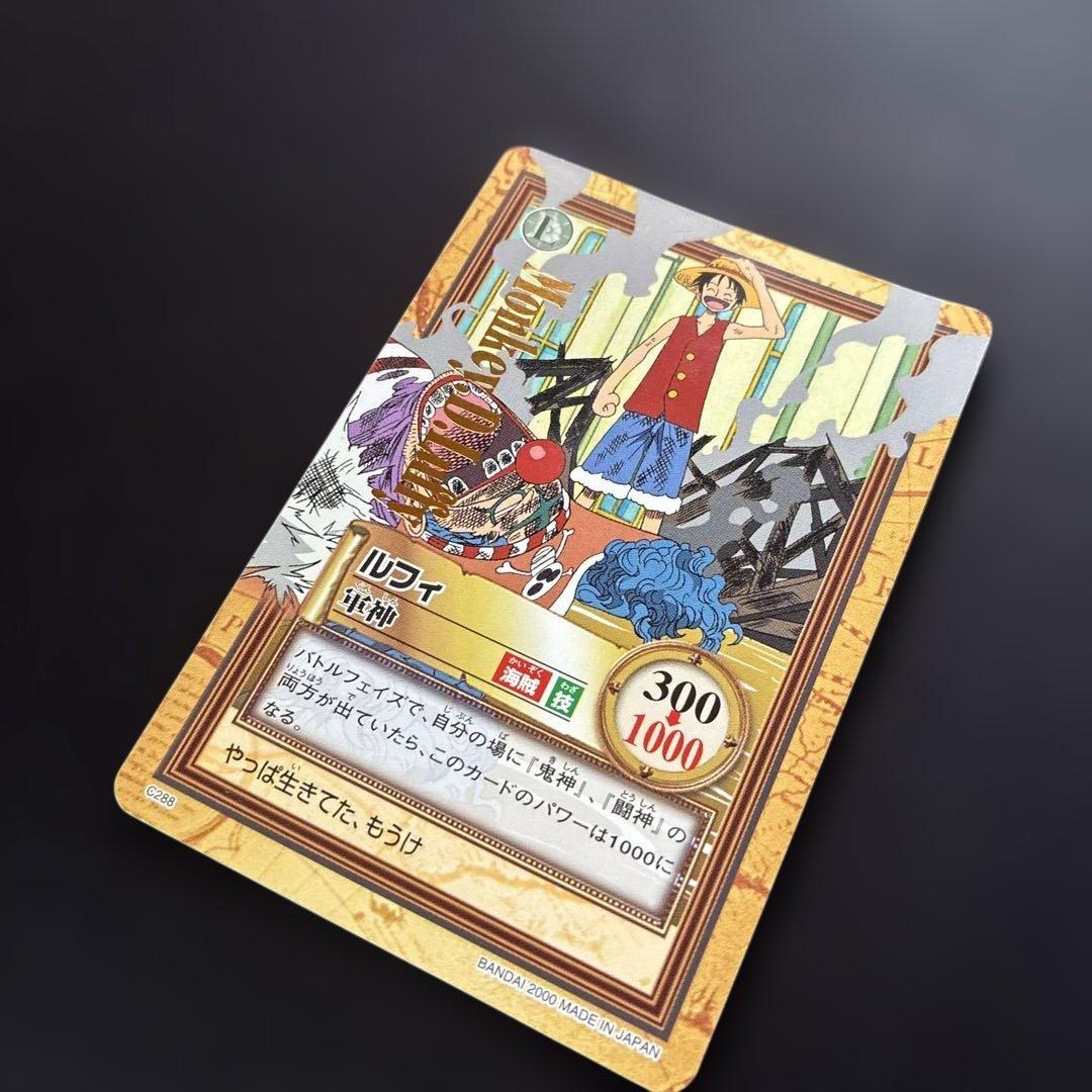 【ONEPIECEカード】ルフィ 軍神 C288
