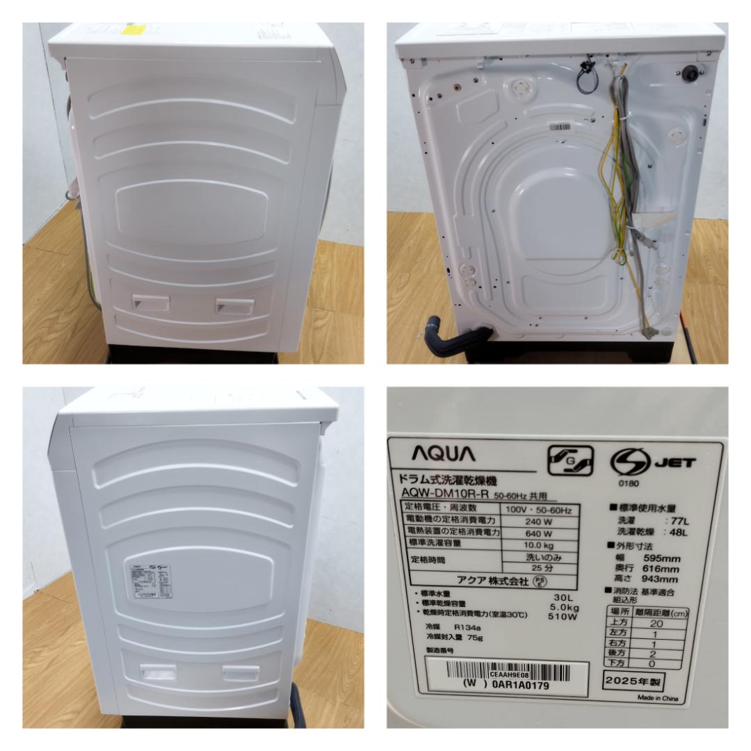 K☆078 アクア ドラム式洗濯機 AQW-DM10R-R 設置オプション無料