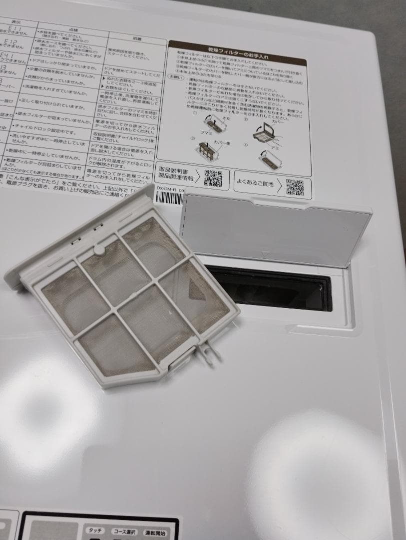 K☆078 アクア ドラム式洗濯機 AQW-DM10R-R 設置オプション無料