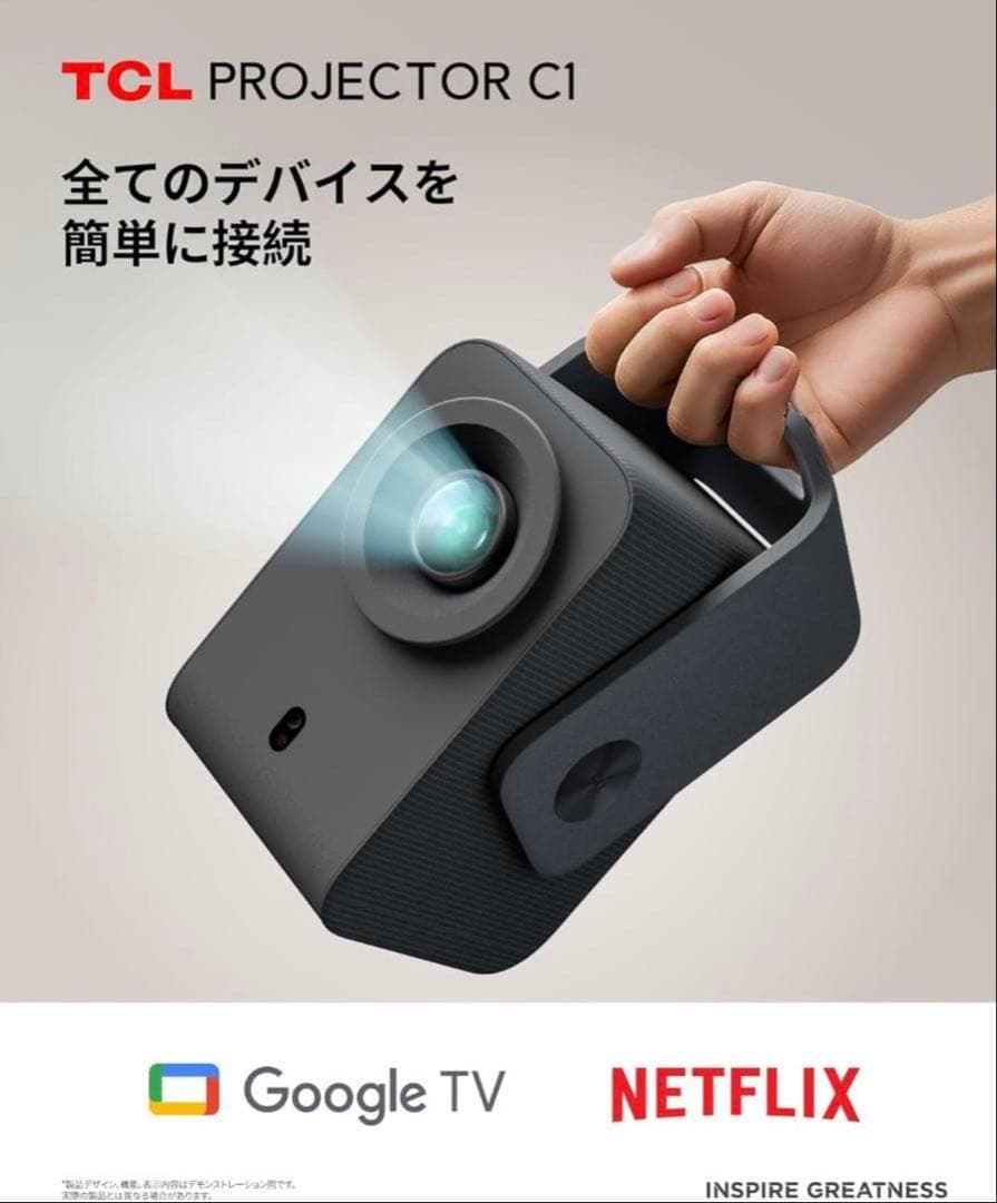 TCL C1 GTV ポータブルプロジェクター ネイティブ1080P対応