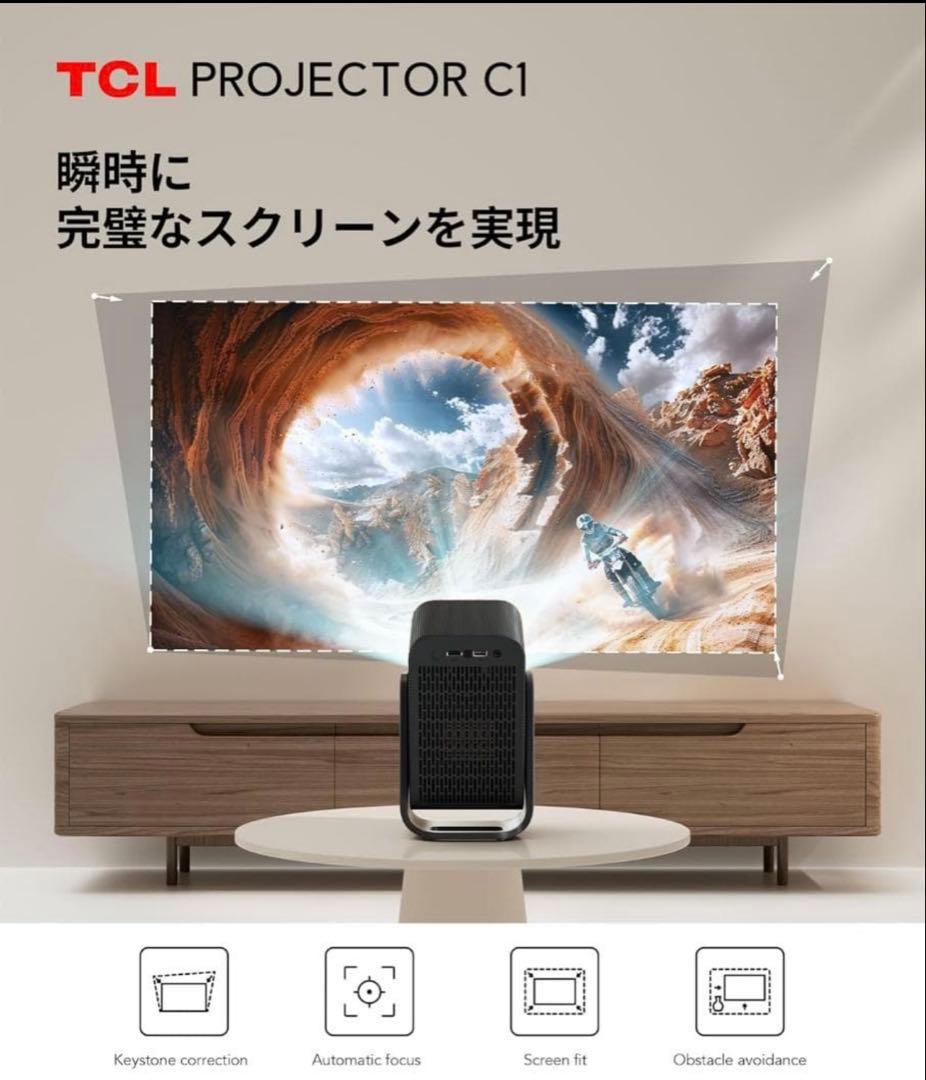 TCL C1 GTV ポータブルプロジェクター ネイティブ1080P対応