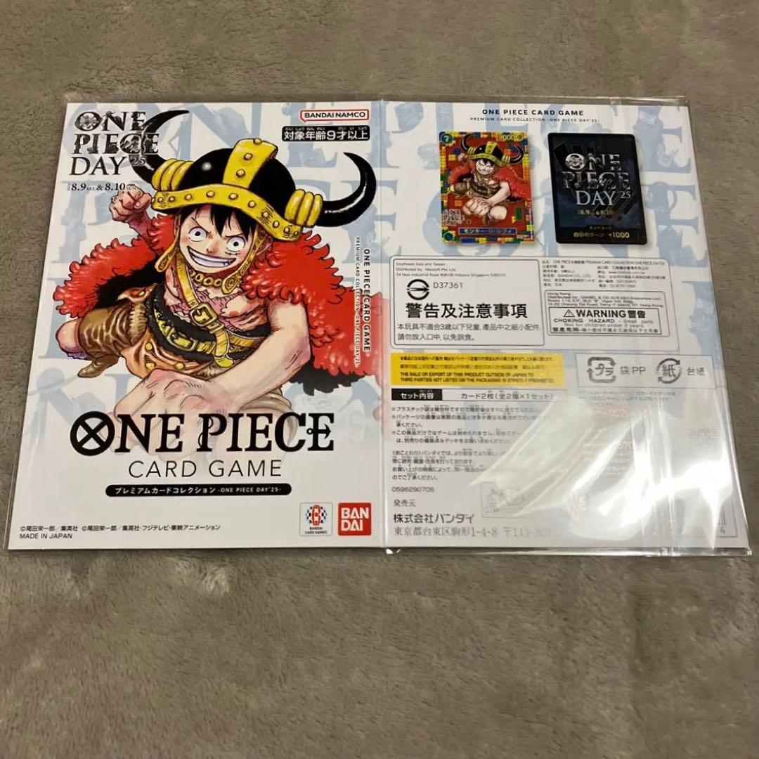 未開封・ワンピースカード／ONE PIECE DAY 25