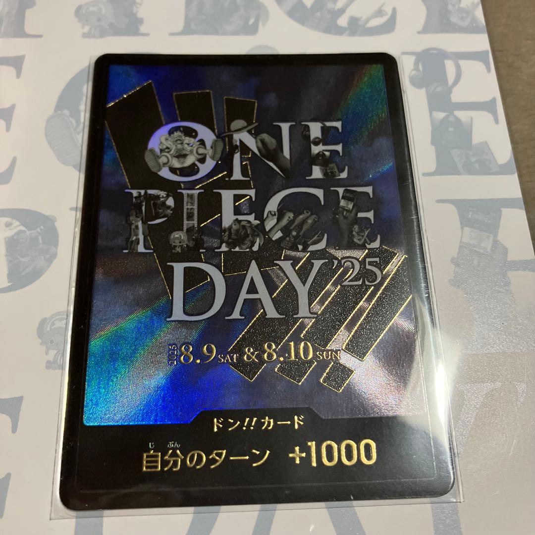 未開封・ワンピースカード／ONE PIECE DAY 25